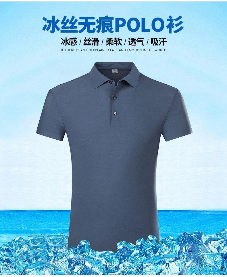 杨杨 冰丝无痕凉感POLO衫YZDQ9911