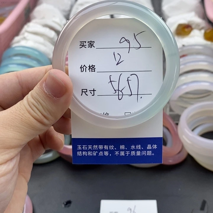 玛瑙/玉髓未镶嵌手镯95