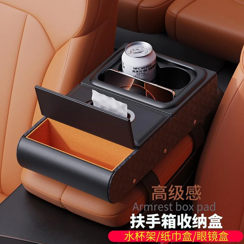 车载扶手箱收纳盒多功能高级感汽车纸巾盒车用水杯架中间储物盒