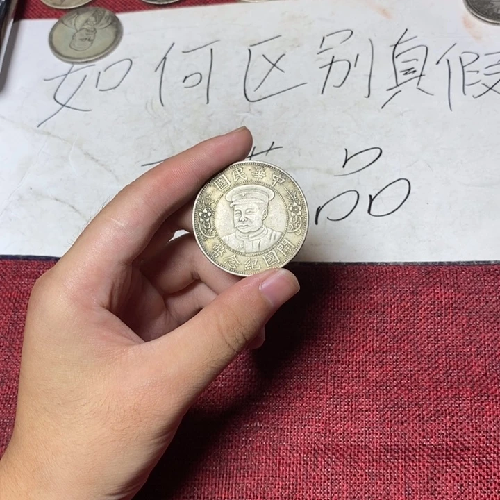 银质硬币工艺硬币
