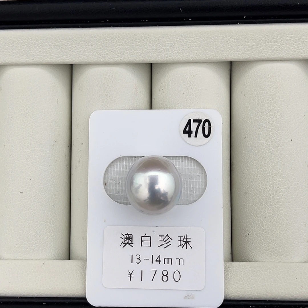 定制海水珍珠未镶嵌裸珠澳白极光