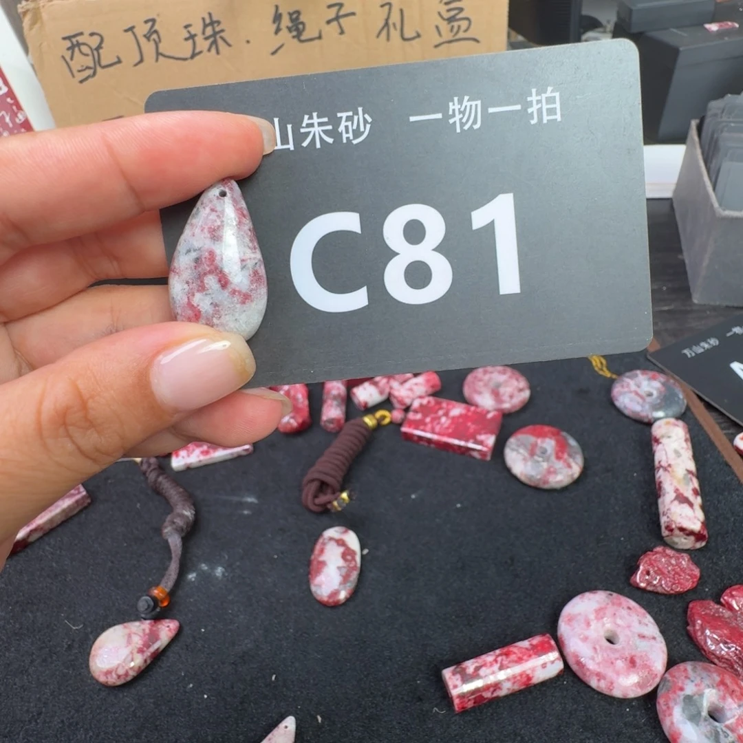 天然辰砂天然朱砂