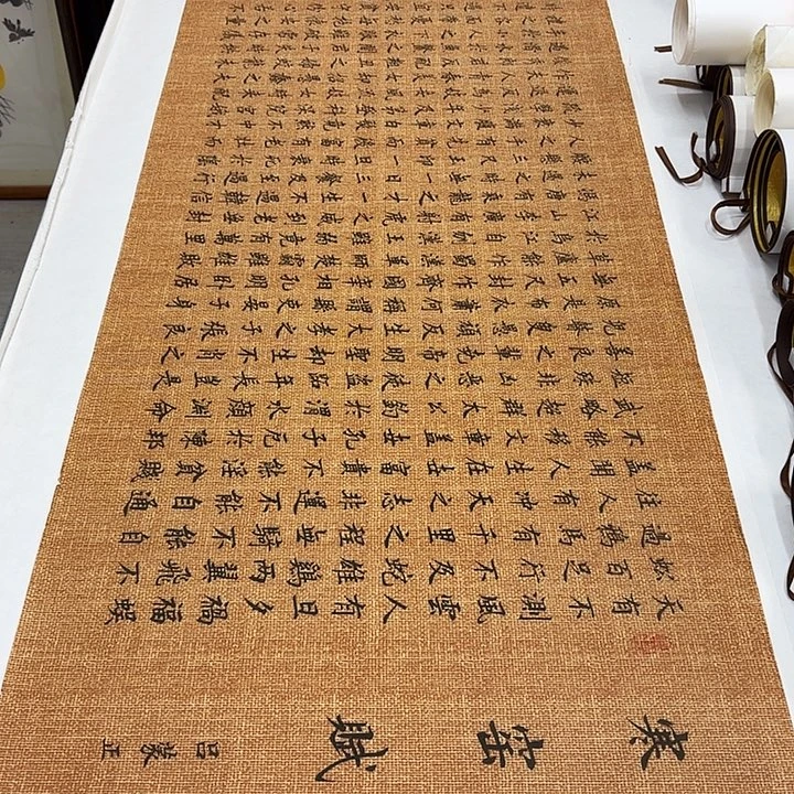 书法寒窑赋李淦…………