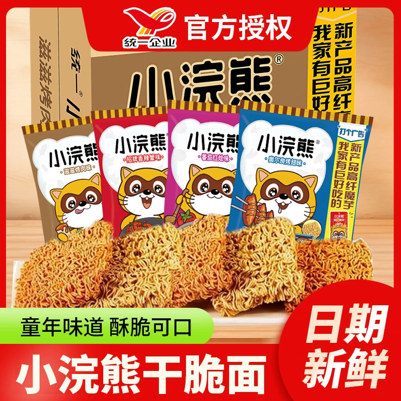统一小浣熊干脆面干吃面整箱装方便面网红小零食休闲食品小吃充饥