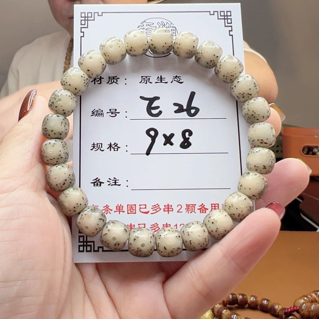 星月菩提手串灯*妈26 星月菩提