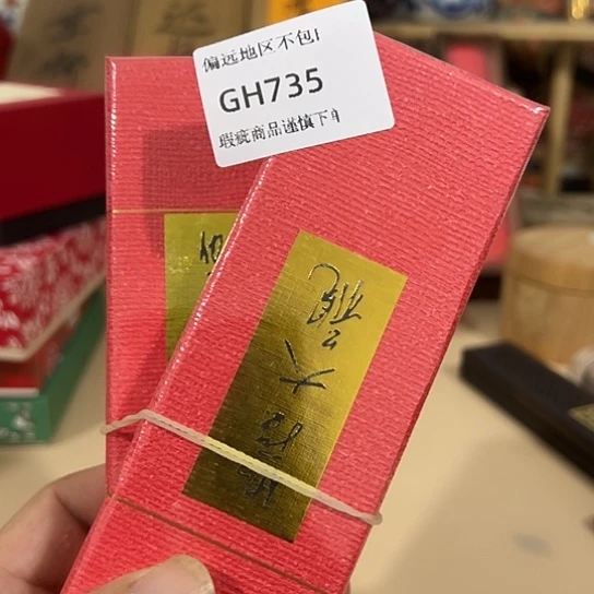 瓷片飘*735感谢分享感谢分享