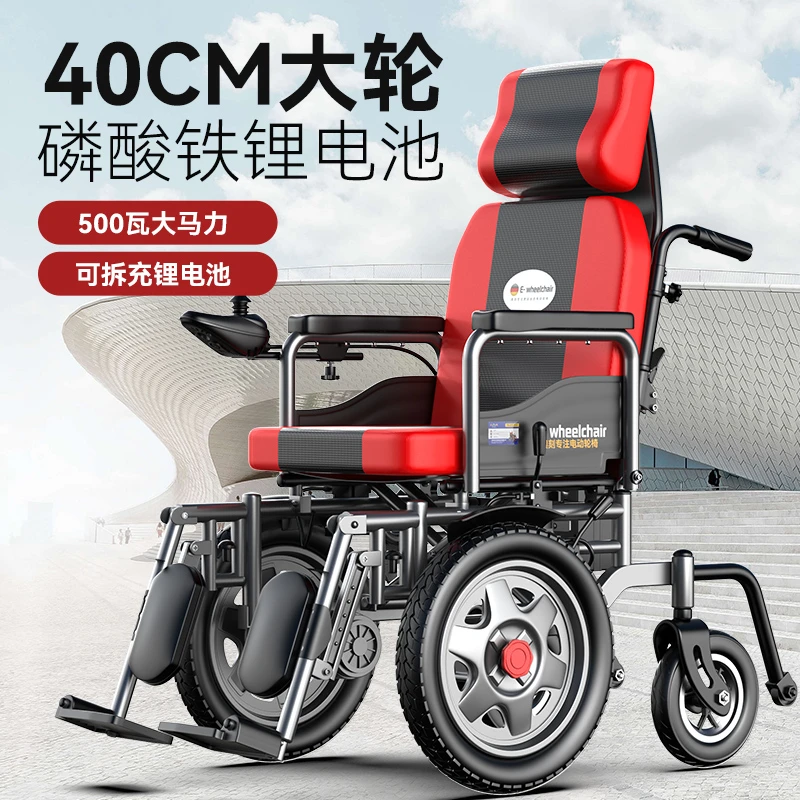 雷斯威驰电动轮椅车智能全自动老人专用式折叠轻便可上飞机老人残疾人代步车