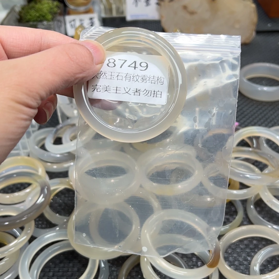 玛瑙/玉髓手镯未镶嵌我**梨5354微瑕