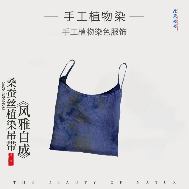 枝繁||新中式复古夏季文艺扎染百搭桑蚕丝植染打底背心