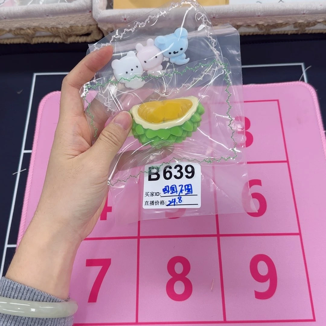硅胶园***?备注639补米