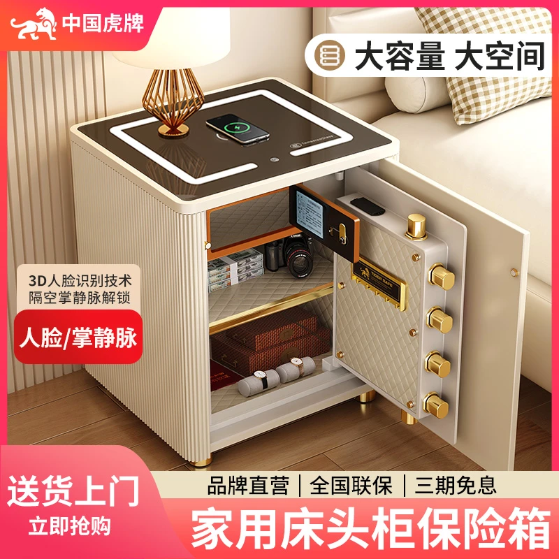 虎牌保险柜家用床头柜保险箱一体家庭隐蔽式大容量贵重物品保管箱