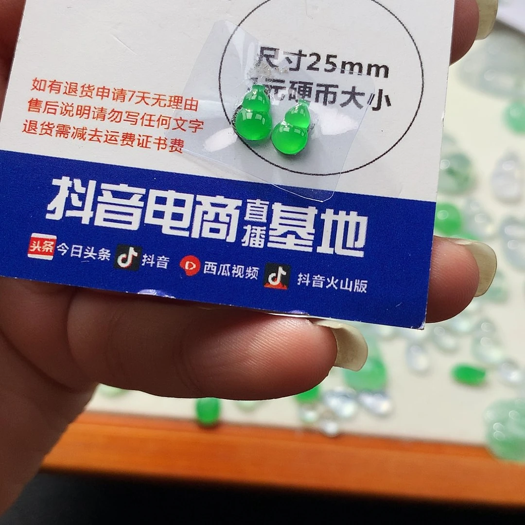 翡翠未镶嵌吊坠(不含链)葫芦一对