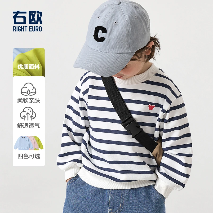 【25年春季新款】男童卫衣春装春款童装儿童上衣春季洋气U15558