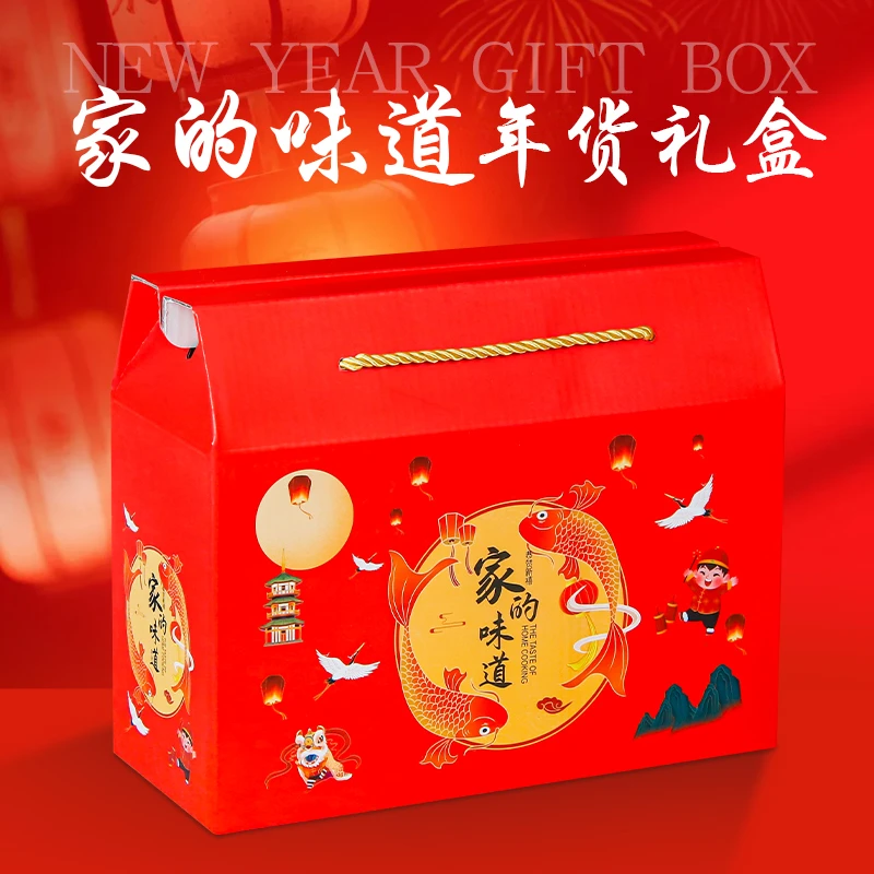 通用土特产包装盒礼盒空盒子红糖熟食糕点挂面农产品包装纸箱定制