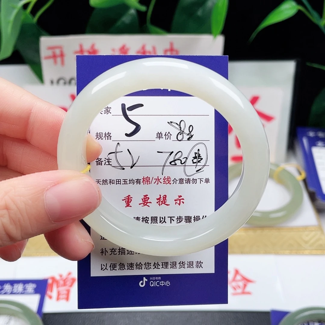 未镶嵌手镯和田玉