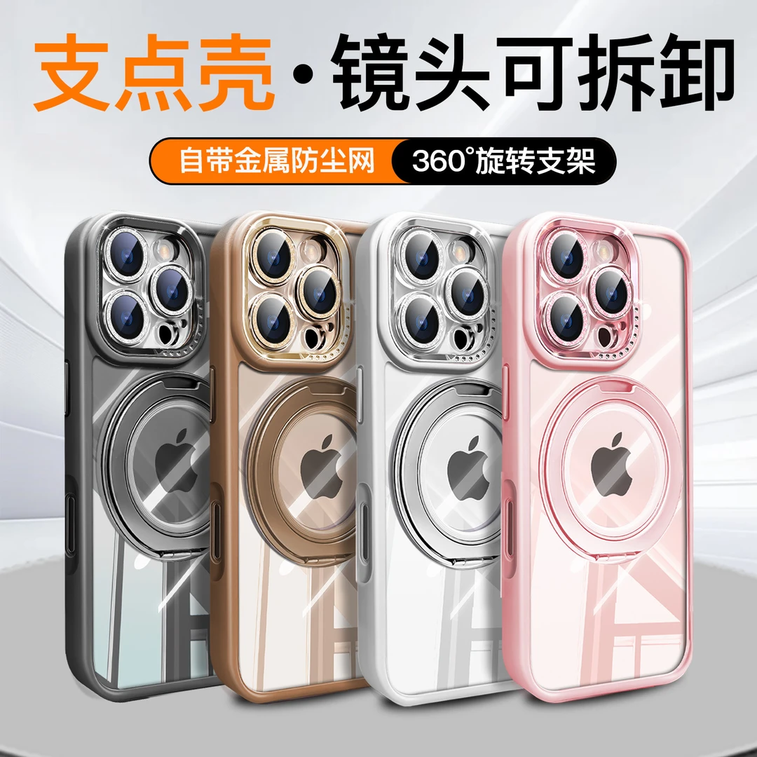 适用苹果16promax手机支点壳iphone15pro磁吸360旋转支架壳14新款