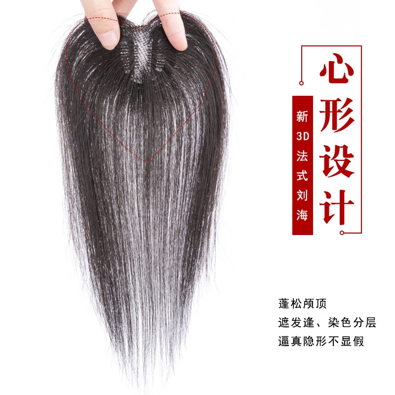 真发假发片女头顶增发量隐形无痕轻薄遮白发蓬松补发片