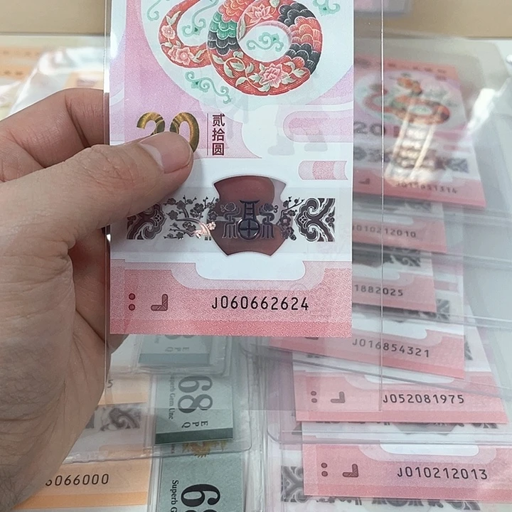 塑料蛇钞-2624———————-
