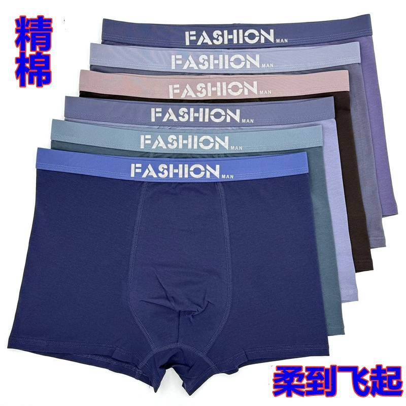 四角内裤男士平角裤青少年裤衩中腰高档抗菌学生透气柔软时尚裤头