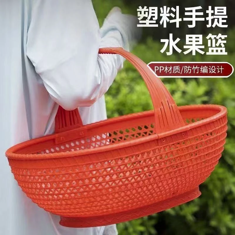 塑料篮子摘水果蔬菜捡鸡蛋手提仿藤竹编织购物筐买菜礼品结婚提篮