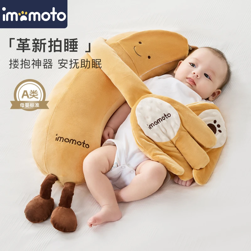 imomoto香蕉大王婴儿安抚玩偶拍打手掌哄睡宝宝防惊跳搂睡拍屁股