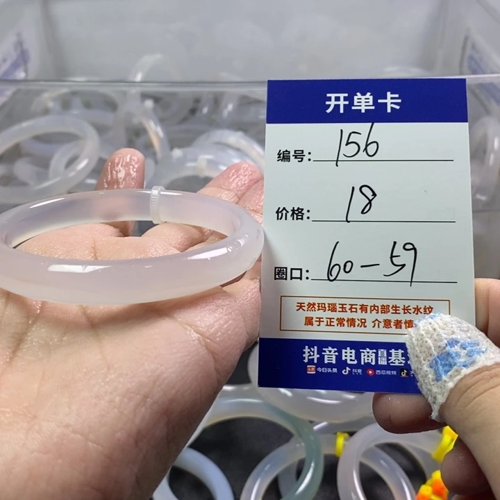 手镯玛瑙/玉髓未镶嵌