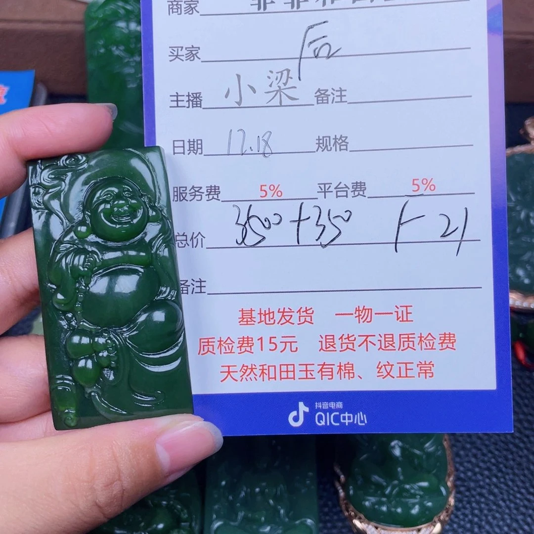 颈饰未镶嵌和田玉后*
