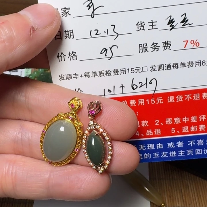 菜***r和田玉未镶嵌挂件