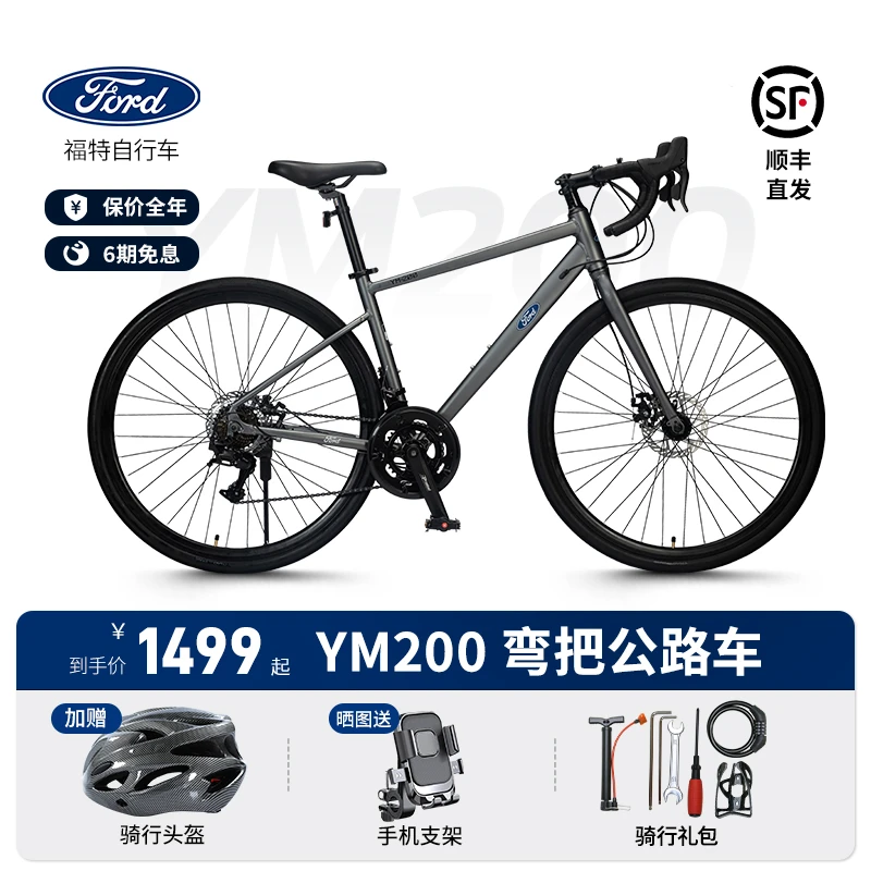 FORD/福特YM200弯把公路车全地形铝合金14速变速碟刹全内走线