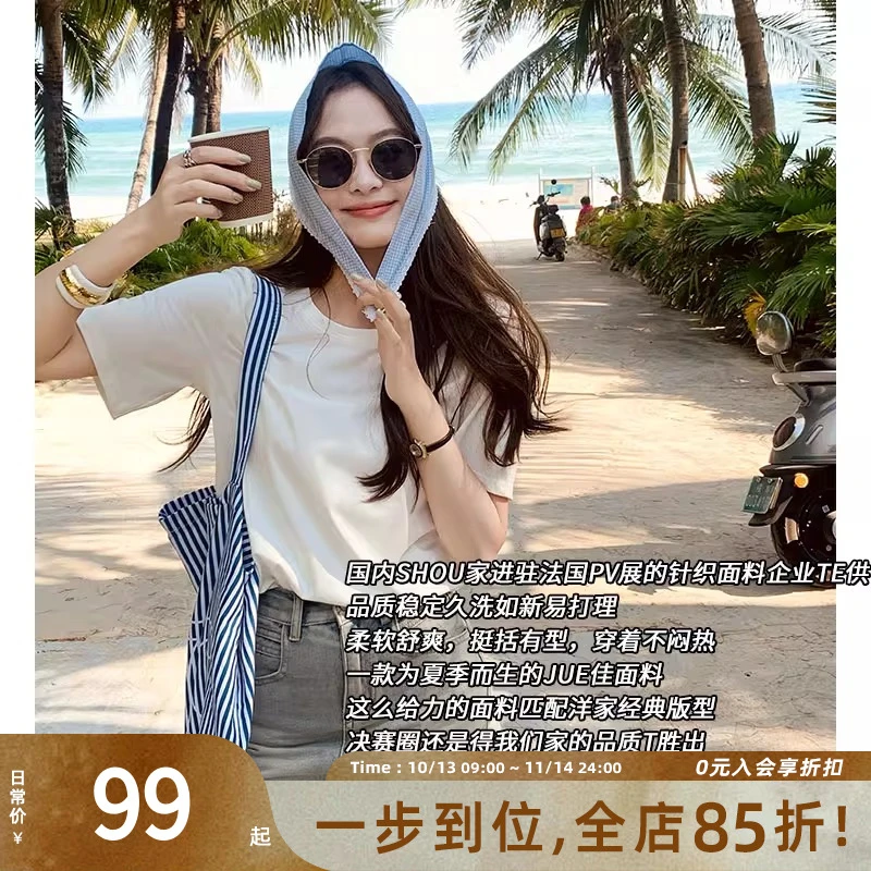 美洋MEIYANG【特卖捡漏】结构T可机洗螺纹棉|柔软舒爽~极简短袖上衣