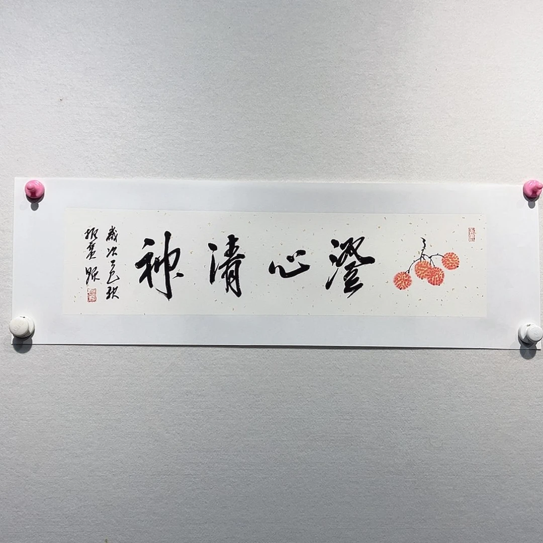 书法付振B1111111111111