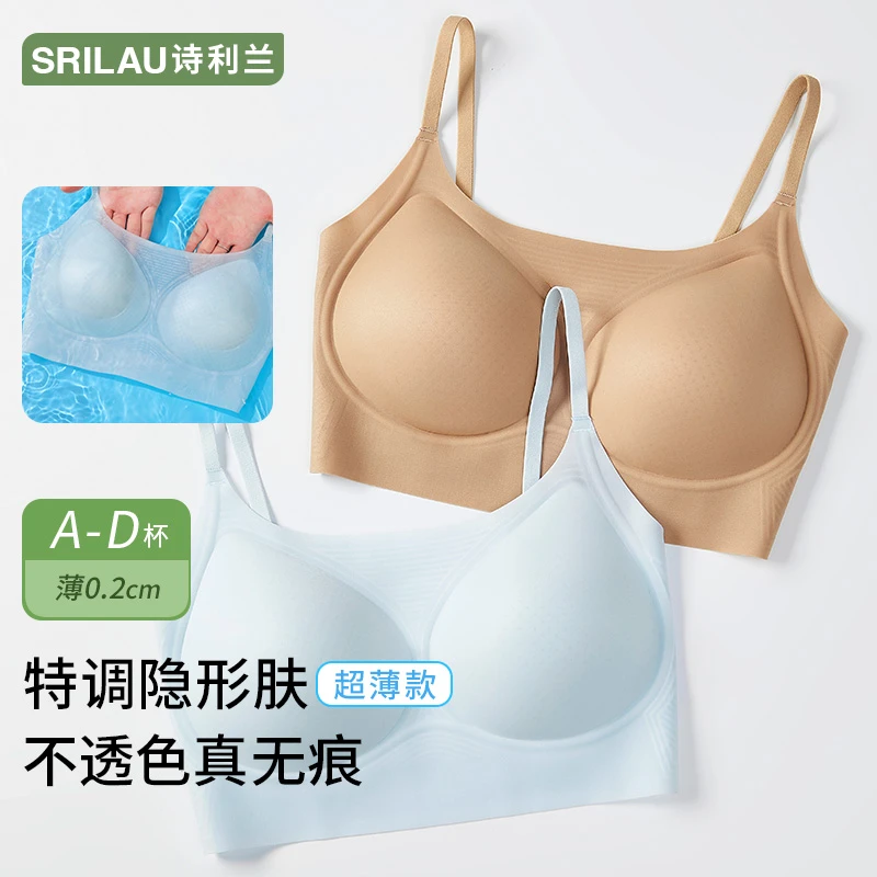 诗利兰【超薄粉底液内衣】细肩带无痕收副乳不空杯隐形防下垂文胸