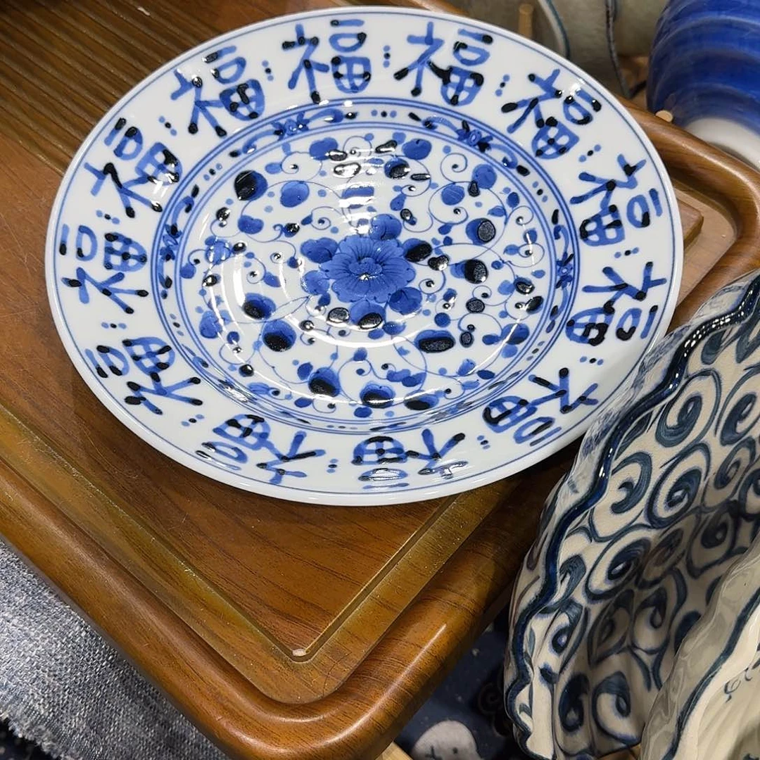 厚***物瓷蓝凛堂釉下彩福字大盘23.5特价
