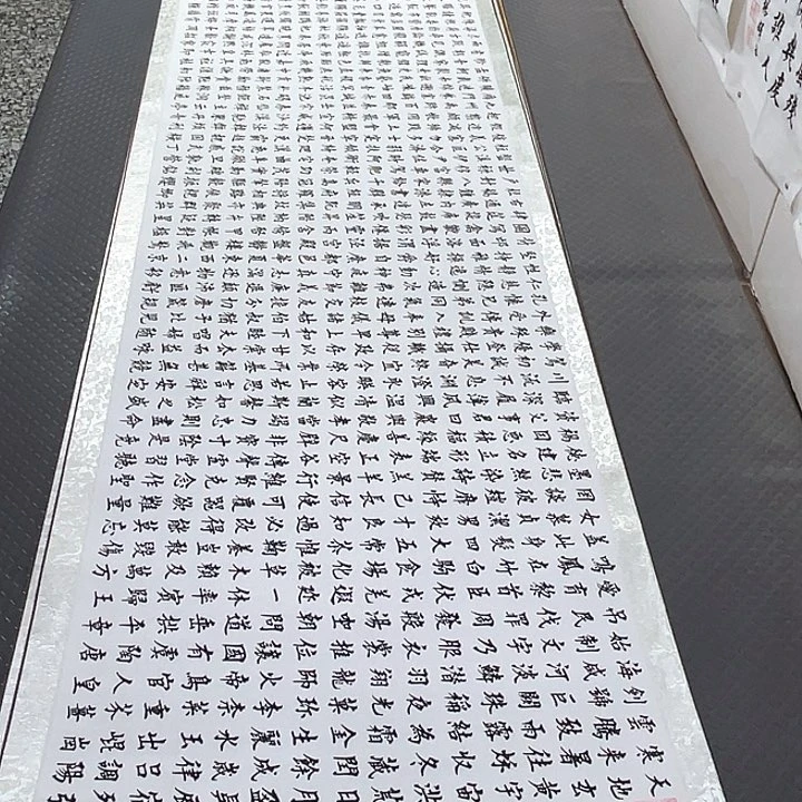 书法老师真人手写打包卷轴a