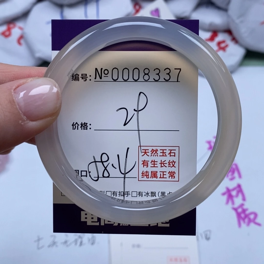 玛瑙/玉髓手镯未镶嵌8337