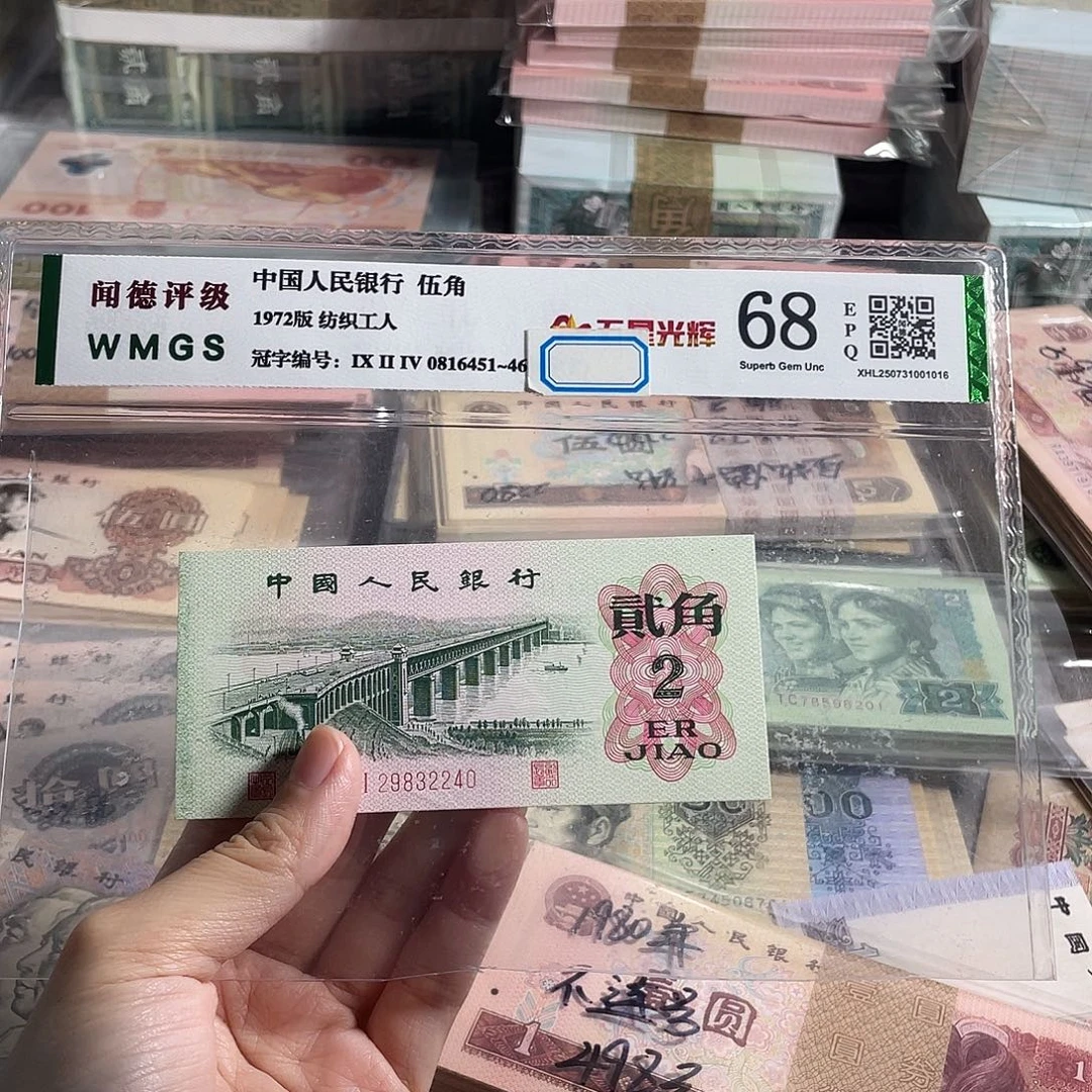 大桥两角全新原票一张号码随机