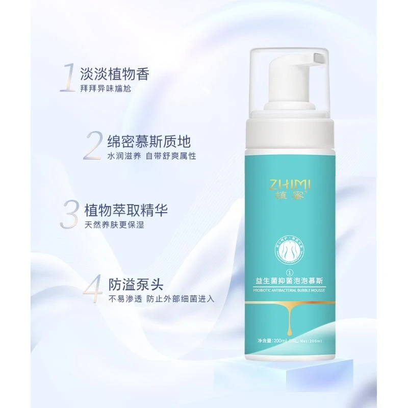 抑菌泡泡慕斯(200ml)