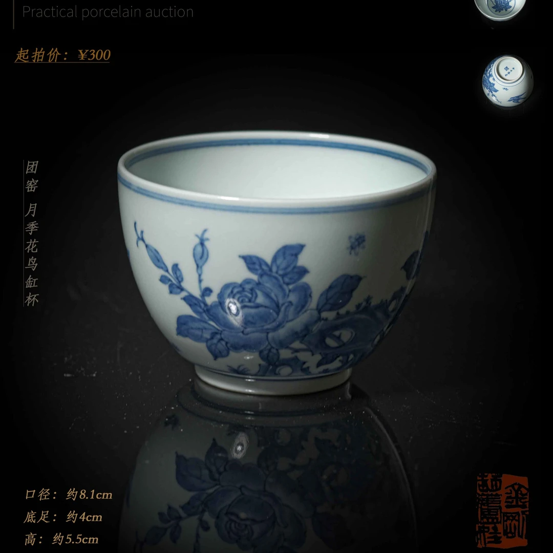 3-11团窑月季花鸟缸杯