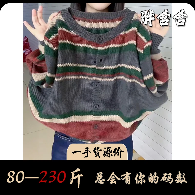 【新疆棉】胖含含简约休闲风条纹圆领开衫外套秋季宽松显瘦针织衫女