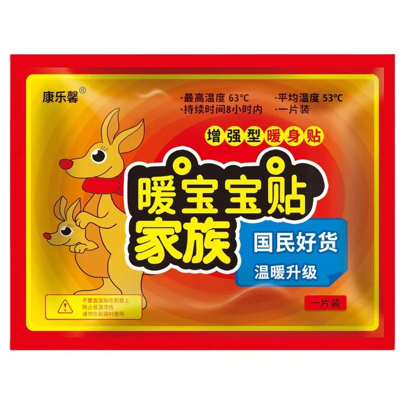 【多单优先发】三片装暖贴暖宝宝经期暖腹暖身防寒