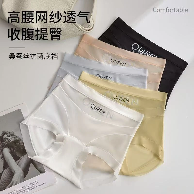 高腰收腹内裤女夏季新款薄款冰丝无痕透气塑身平角裤女