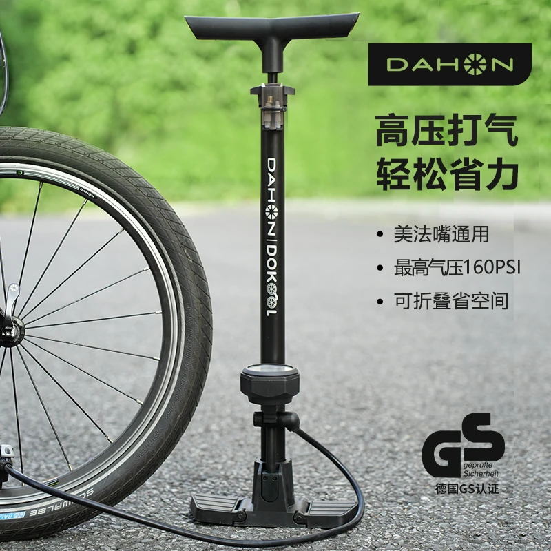 dahon大行正品自行车打气筒家用通用高压最新款公路车山地车打气