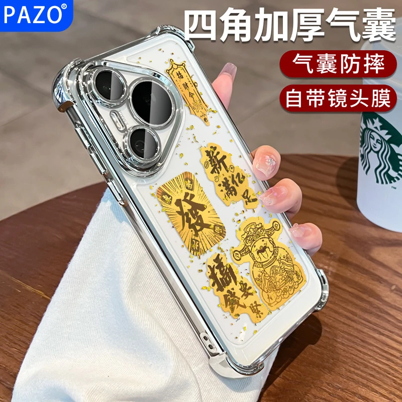 适用华为pura70手机壳pura80pro全包镜头p70pro保护壳p60防摔财神