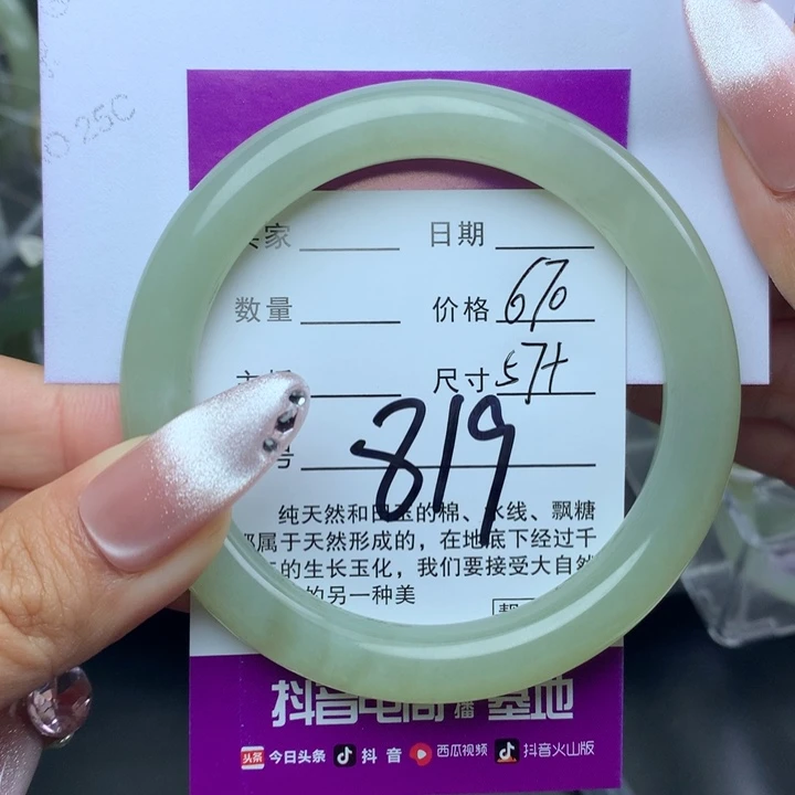 未镶嵌手镯和田玉