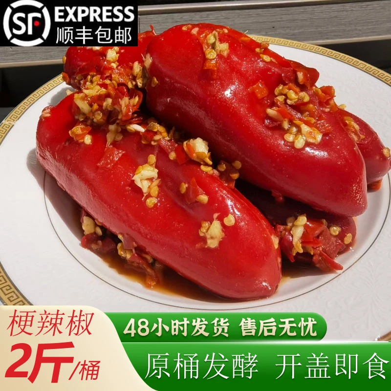 腌梗辣椒 华容特产农家坛子菜即食腌菜2斤顺丰包邮