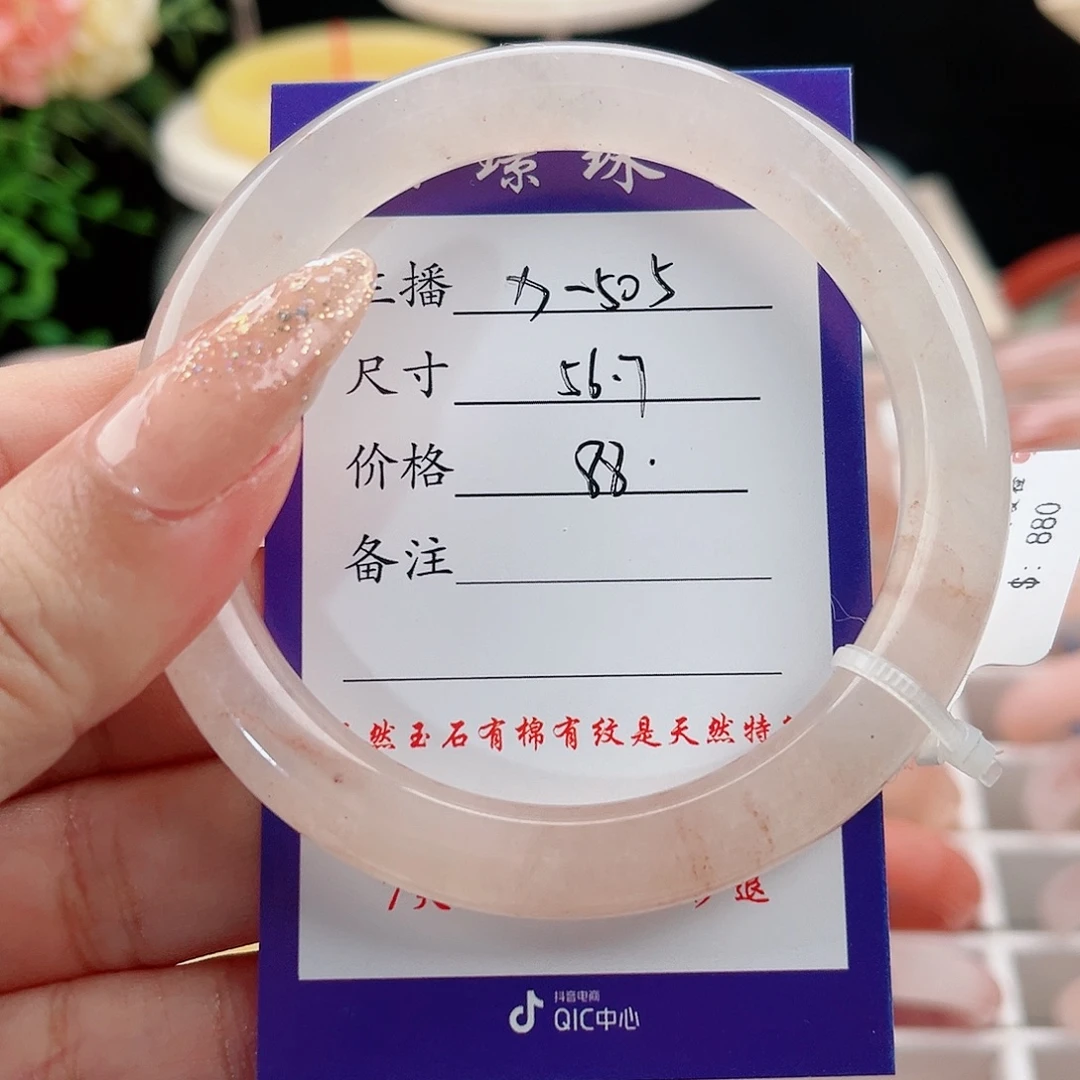 石英质玉未镶嵌手镯