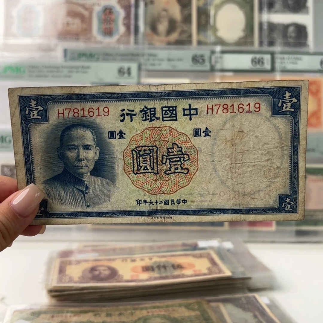 中国银行蓝壹圆金钩号781619