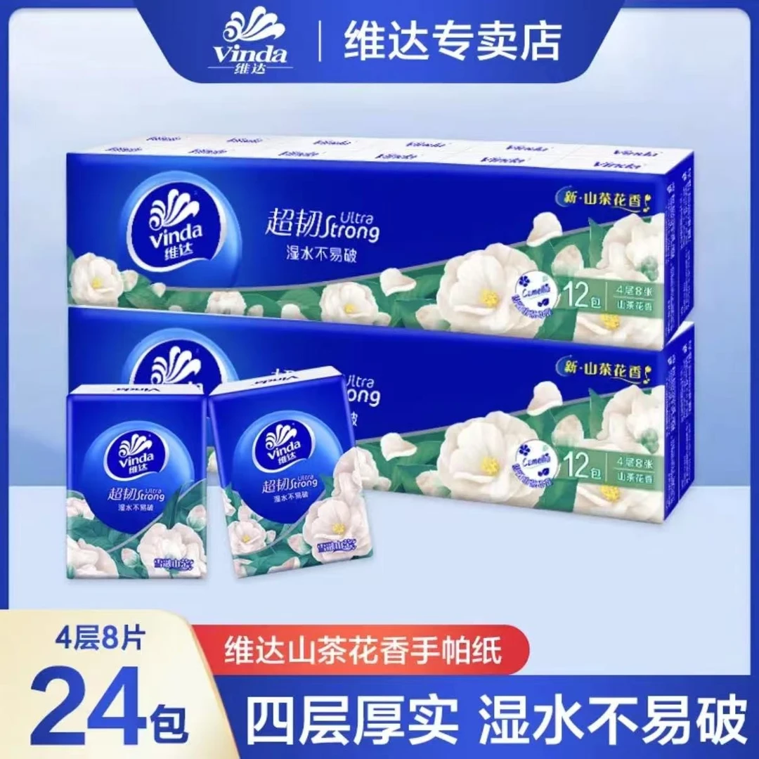 维达手帕纸山茶花香24包手帕纸面巾纸小包装手帕纸小学生小包
