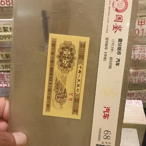 一分一张BZ金满堂背红标十