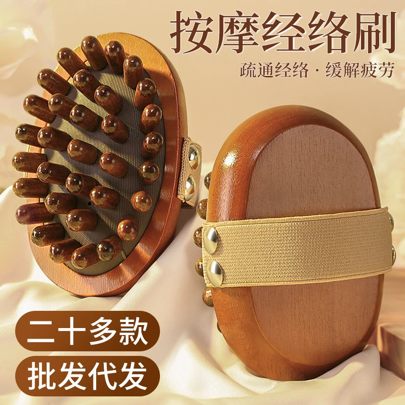 檀木经络按摩刷带脉揉腹部刷腿疏通肝胆按摩梳经络刷肚子